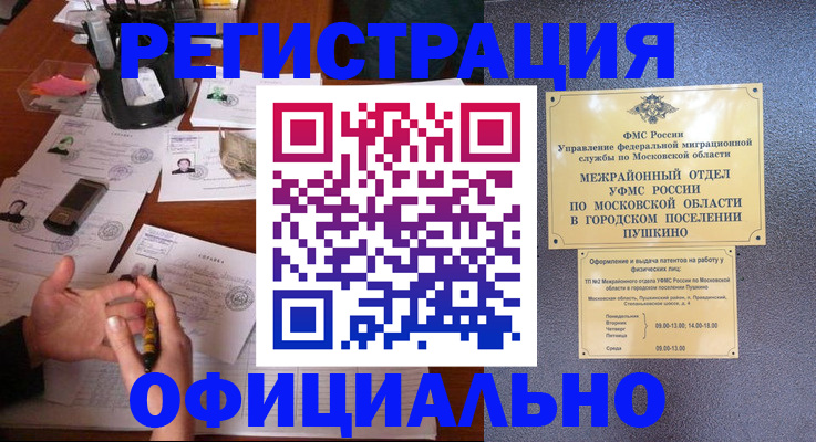 где прописаться в Куртамыше